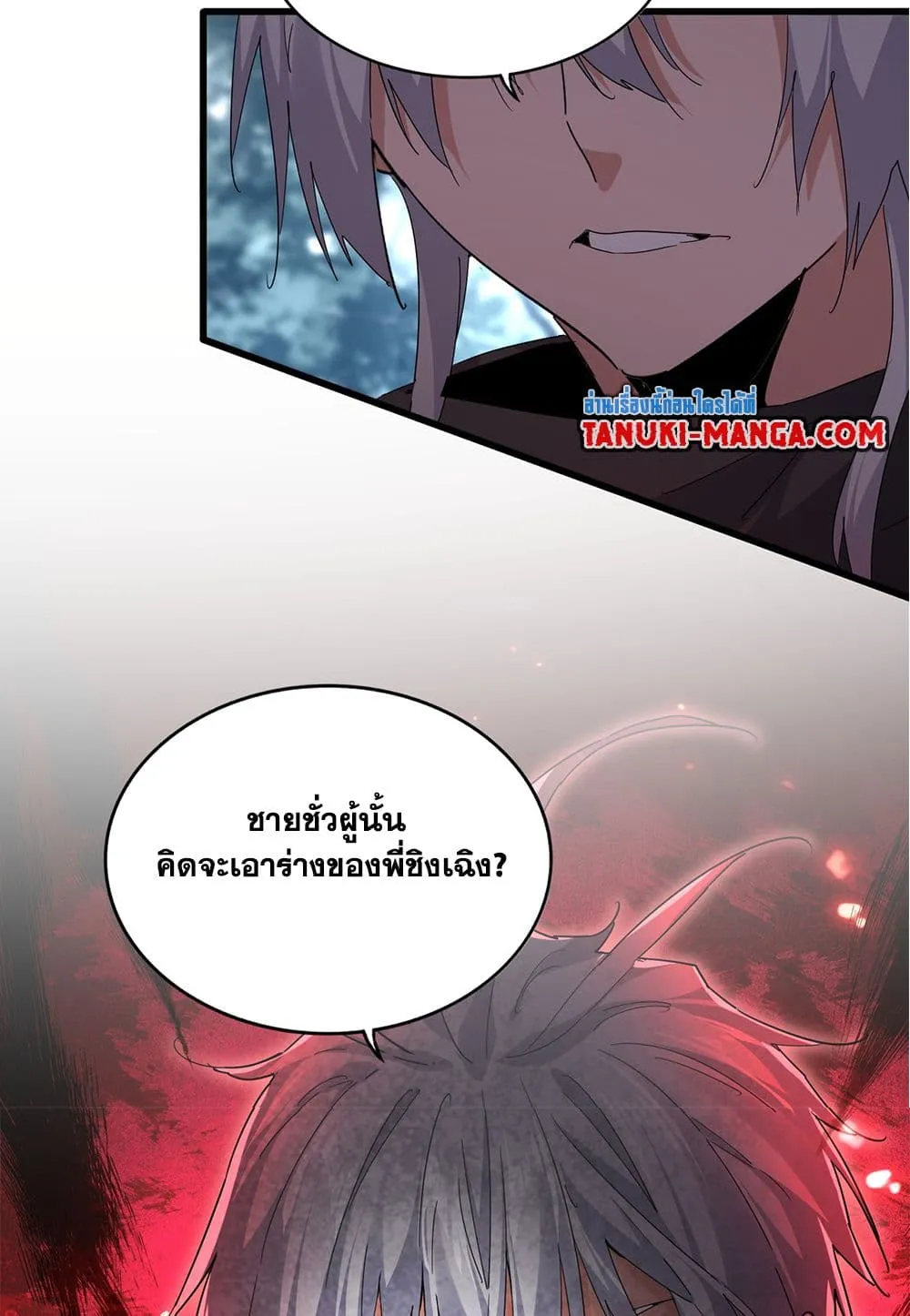 Magic Emperor Chap 753 - Next Chap 754