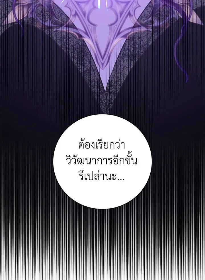 The Max Level Hero has Returned! Chap 177 - Next Chap 178