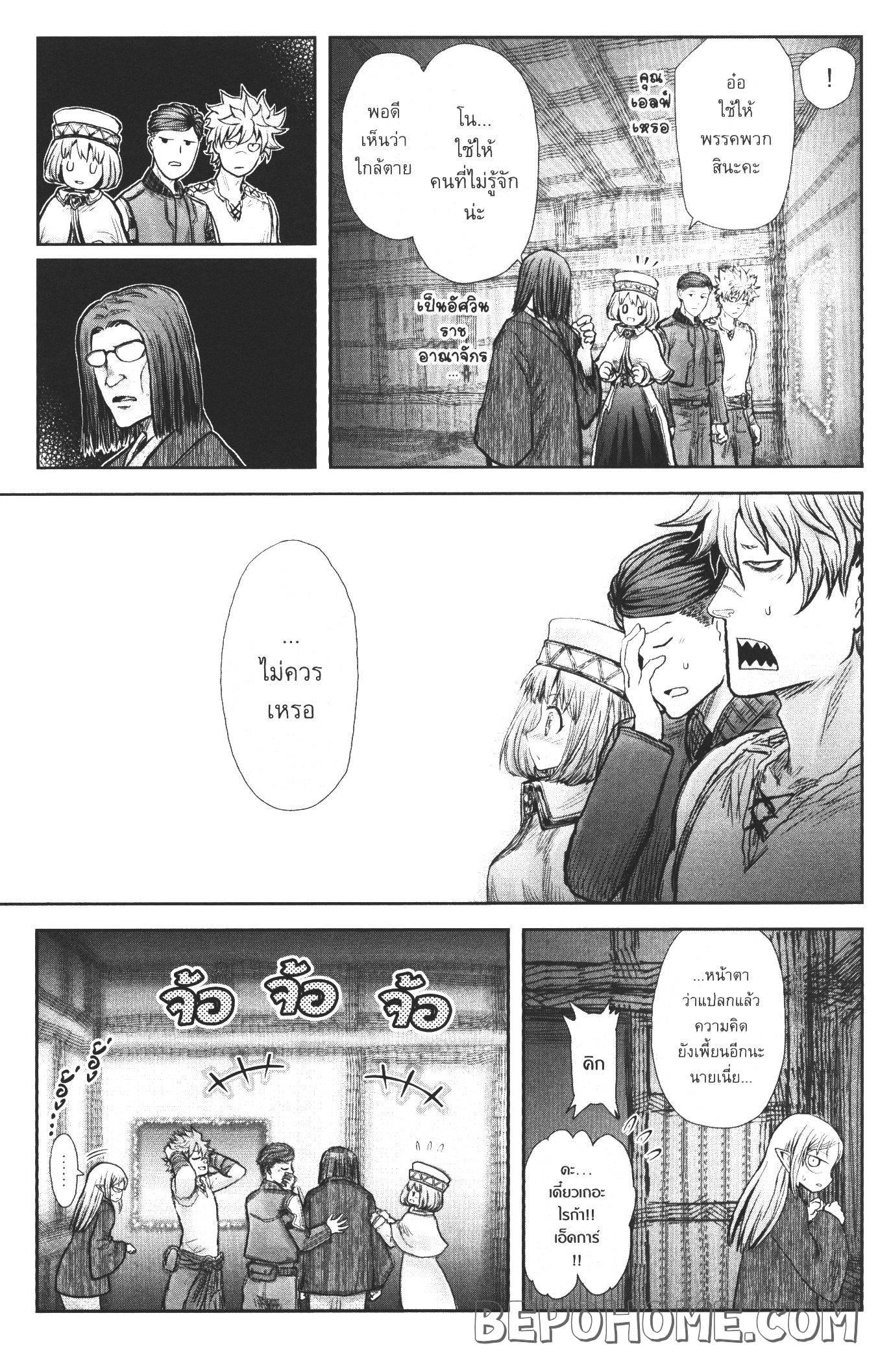 Isekai Ojisan Chap 26 - Next Chap 27