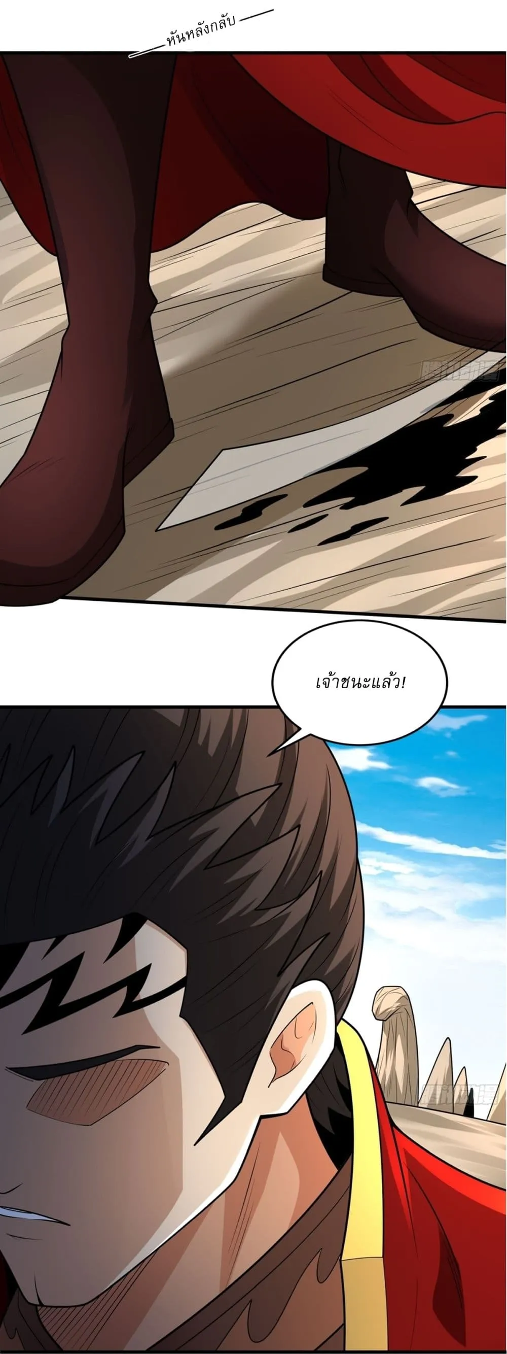 God of Martial Arts Chap 813 - Next Chap 814