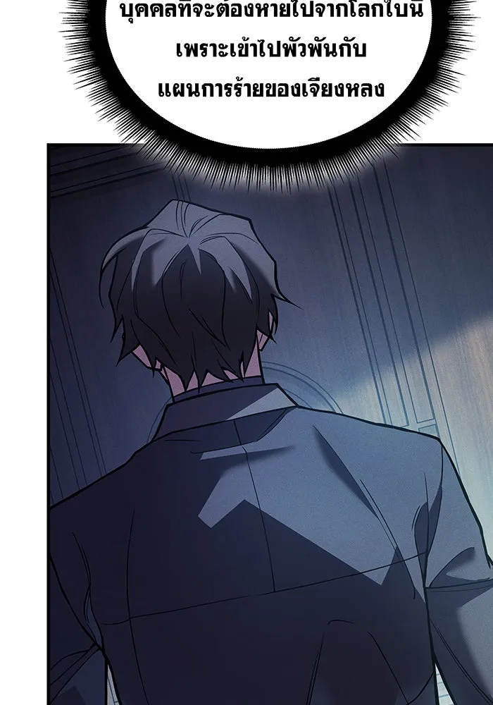 Regressing With the King’s Power – เกิดใหม่พร้อมพลังแห่งราชัน Chap 88 - Next Chap 89