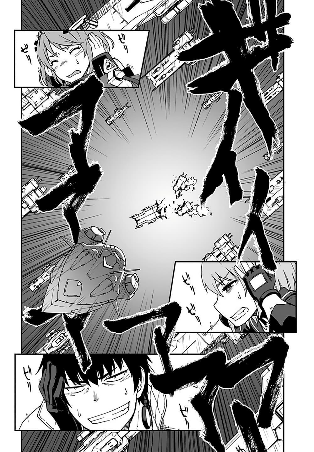 Mezametara saikyou soubi to uchuusen-mochi datta no de, ikkodate mezashite youhei toshite jiyuu ni ikitai Chap 10.1 - Next Chap 11.1