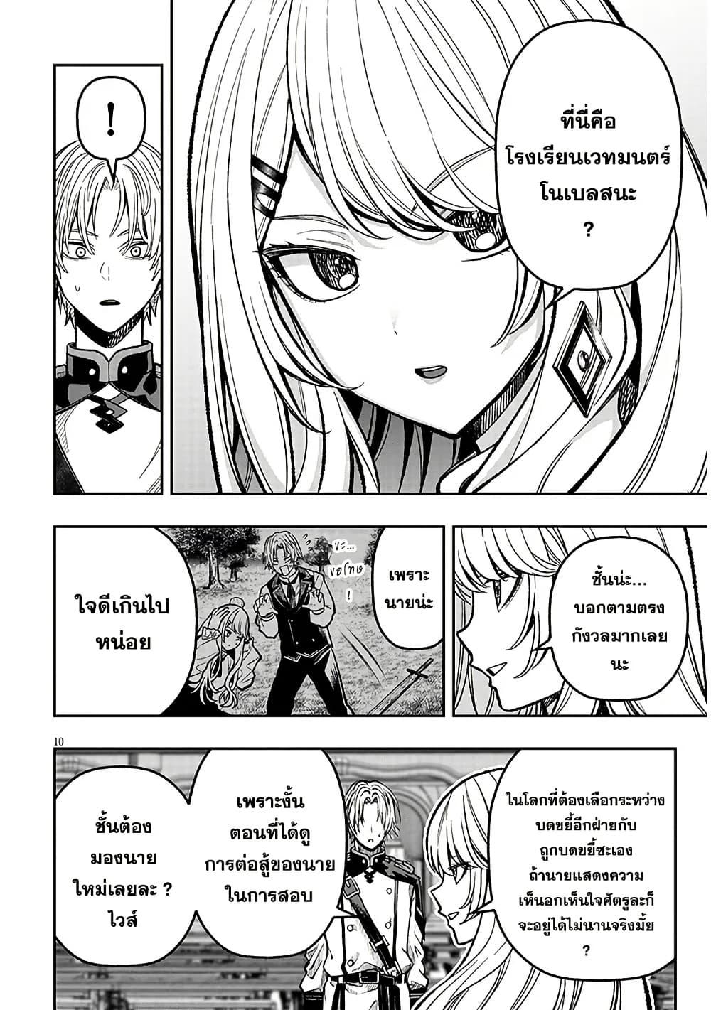 Taida na Akujoku Kizoku ni Tensei Shita Ore Scenario o Bukkowashitara Kikakugai no Maryoku de Saikyou ni Natta Chap 8 - Next Chap 9
