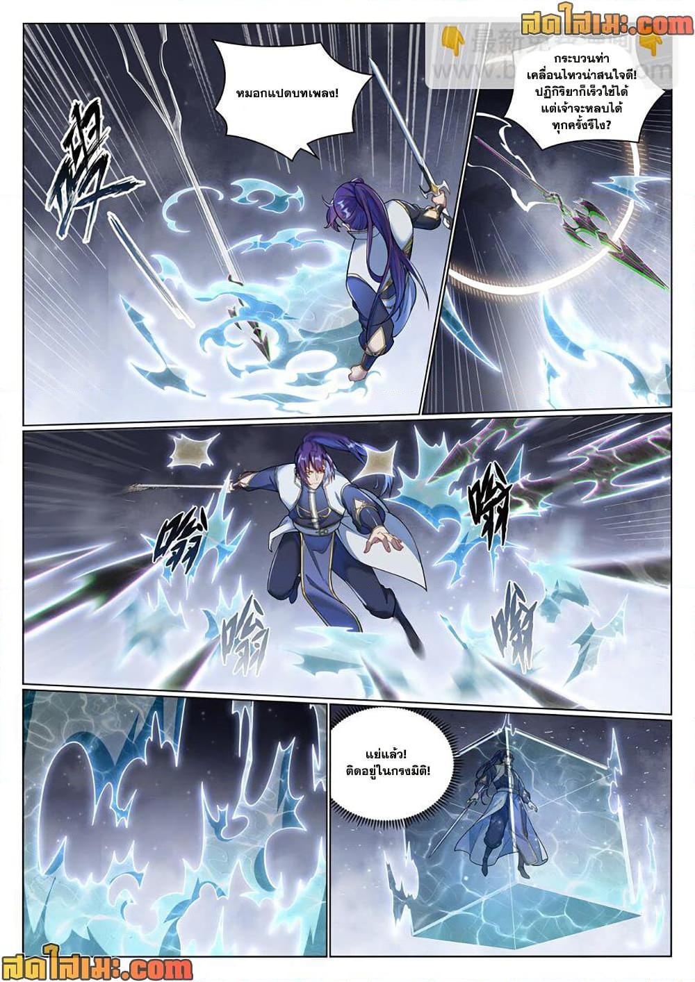 Bailian Chengshen Chap 1044 - Next Chap 1045