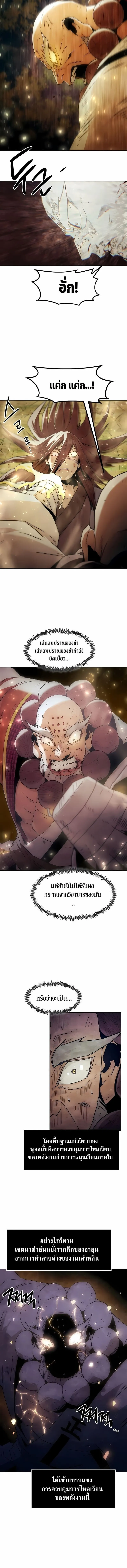 Villain is here Chap 274 - Next Chap 275