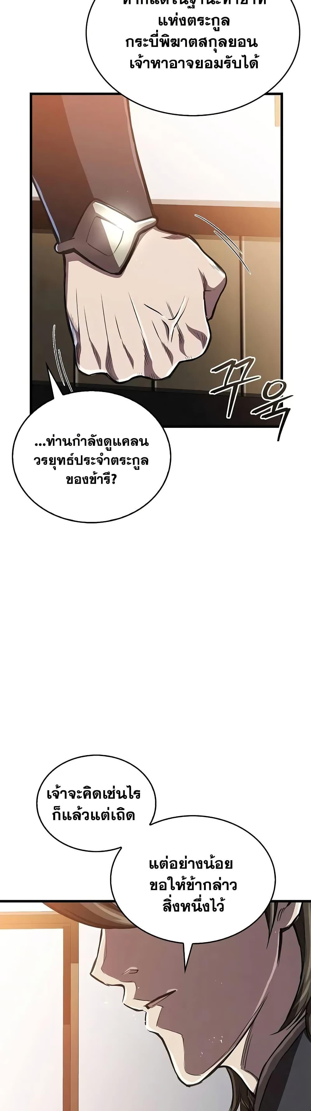 The Demonic Cult Instructor Returns Chap 13 - Next Chap 14