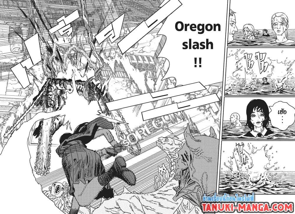 มนุษย์เลื่อยยนต์ Chap 221 - Next Chap 222