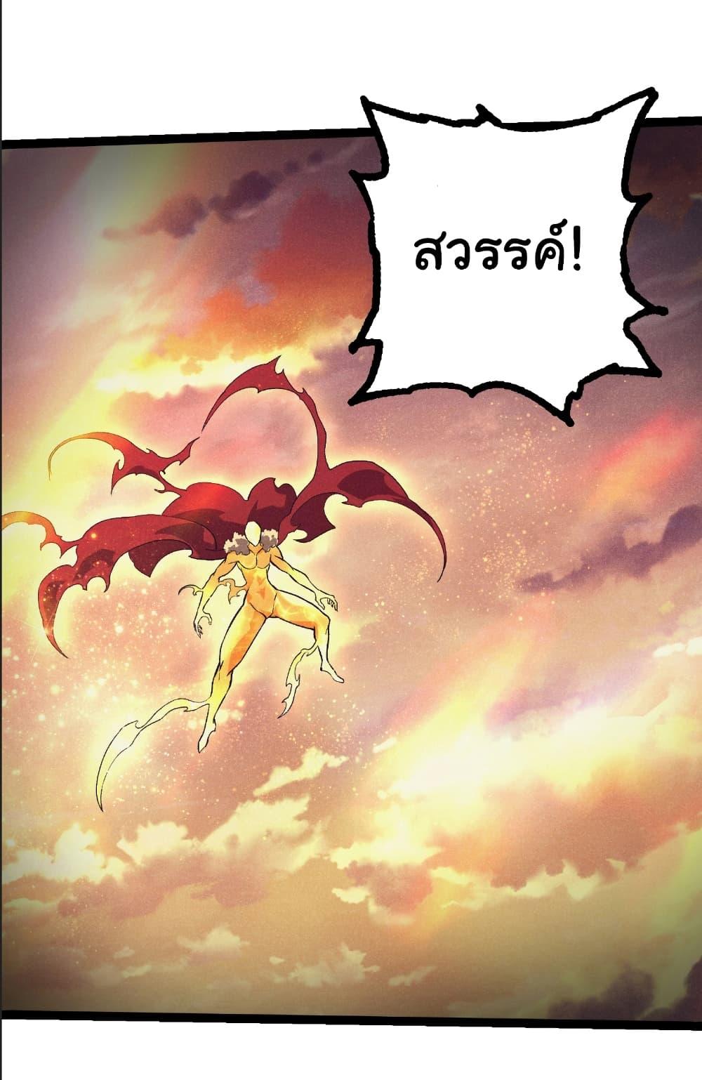 Evolution from the Big Tree Chap 390 - Next Chap 391