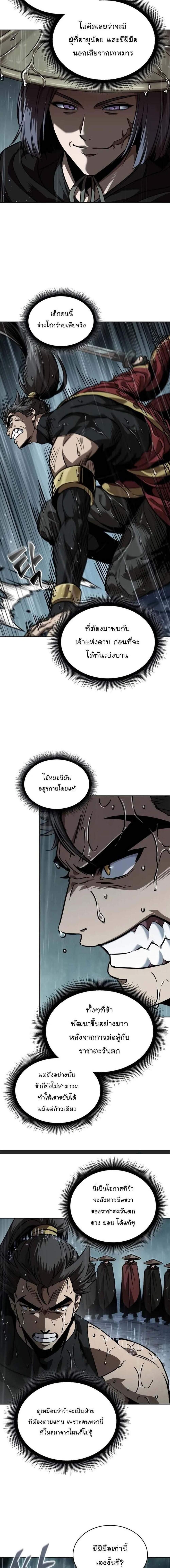 Nano Machine Chap 243 - Next Chap 244