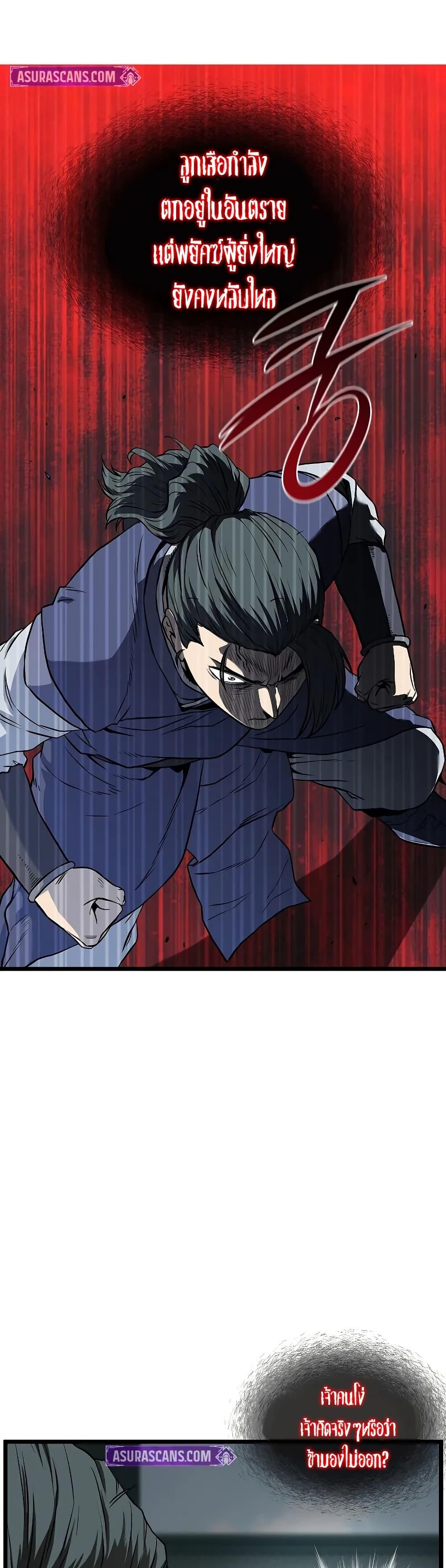 Murim Login Chap 215 - Next Chap 216