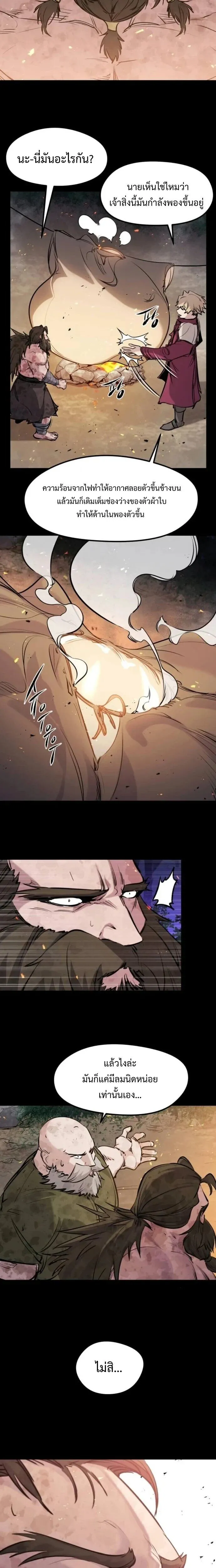 The Regressed Mercenary’s Machinations Chap 60 - Next Chap 61
