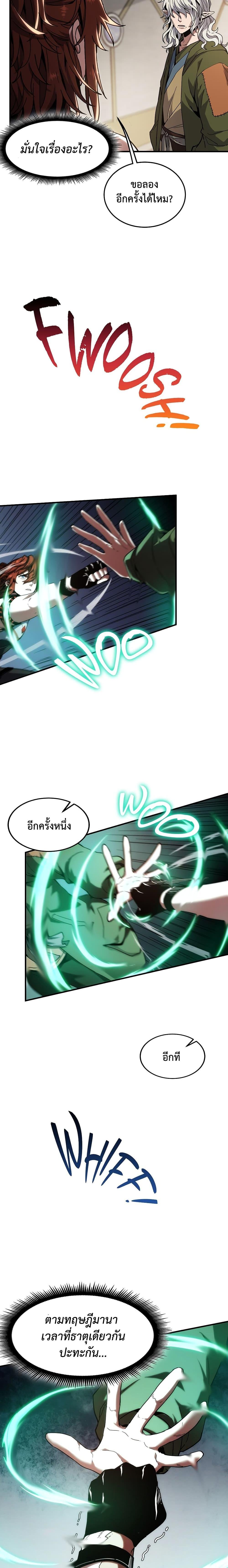 The Beginning After The End Chap 219 - Next Chap 220