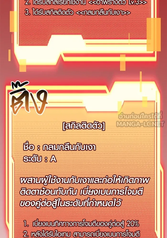 I Obtained a Mythic Item – พลิกชะตาคว้าไอเทมระดับเทพ Chap 84 - Next Chap 85