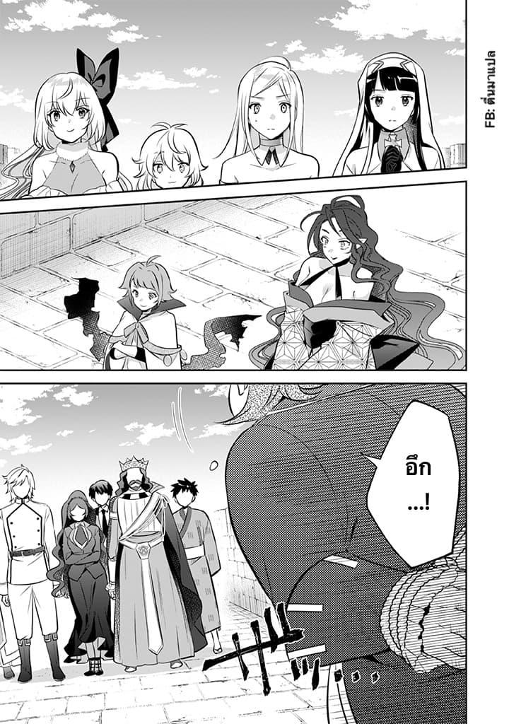 Jimi na Kensei wa Sore Demo Saikyou desu Chap 36 - Next Chap 37