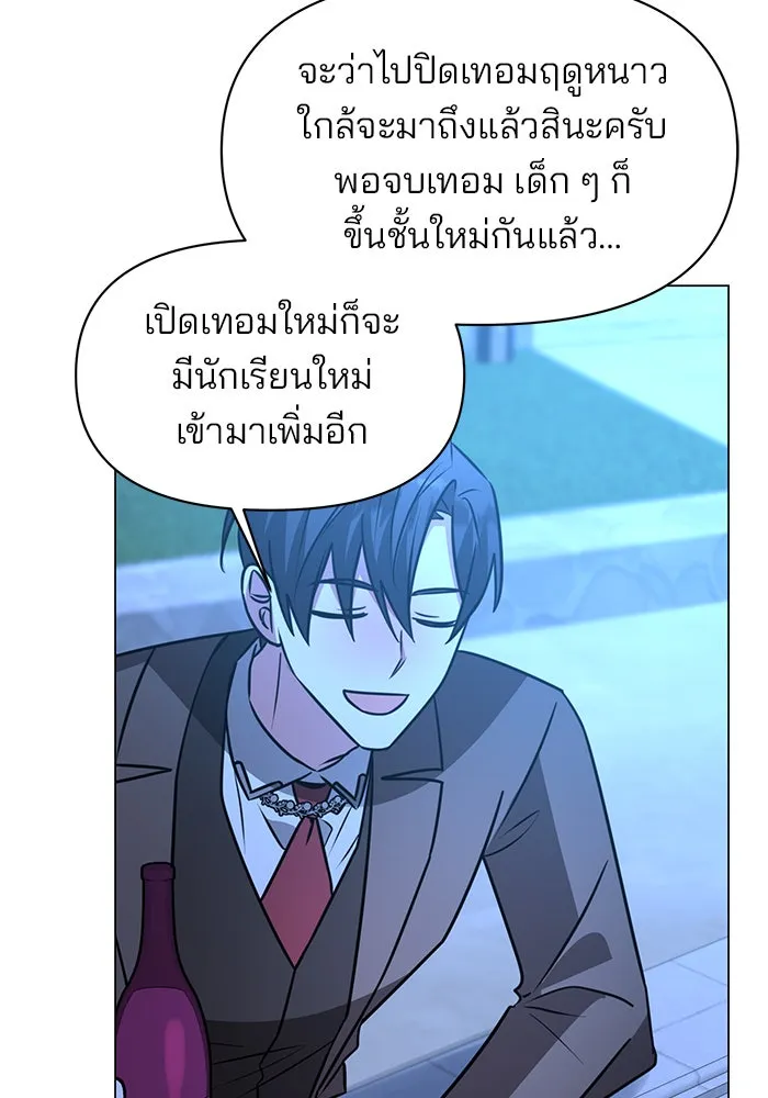 The Academy Is Doomed Chap 70 - Next Chap 71