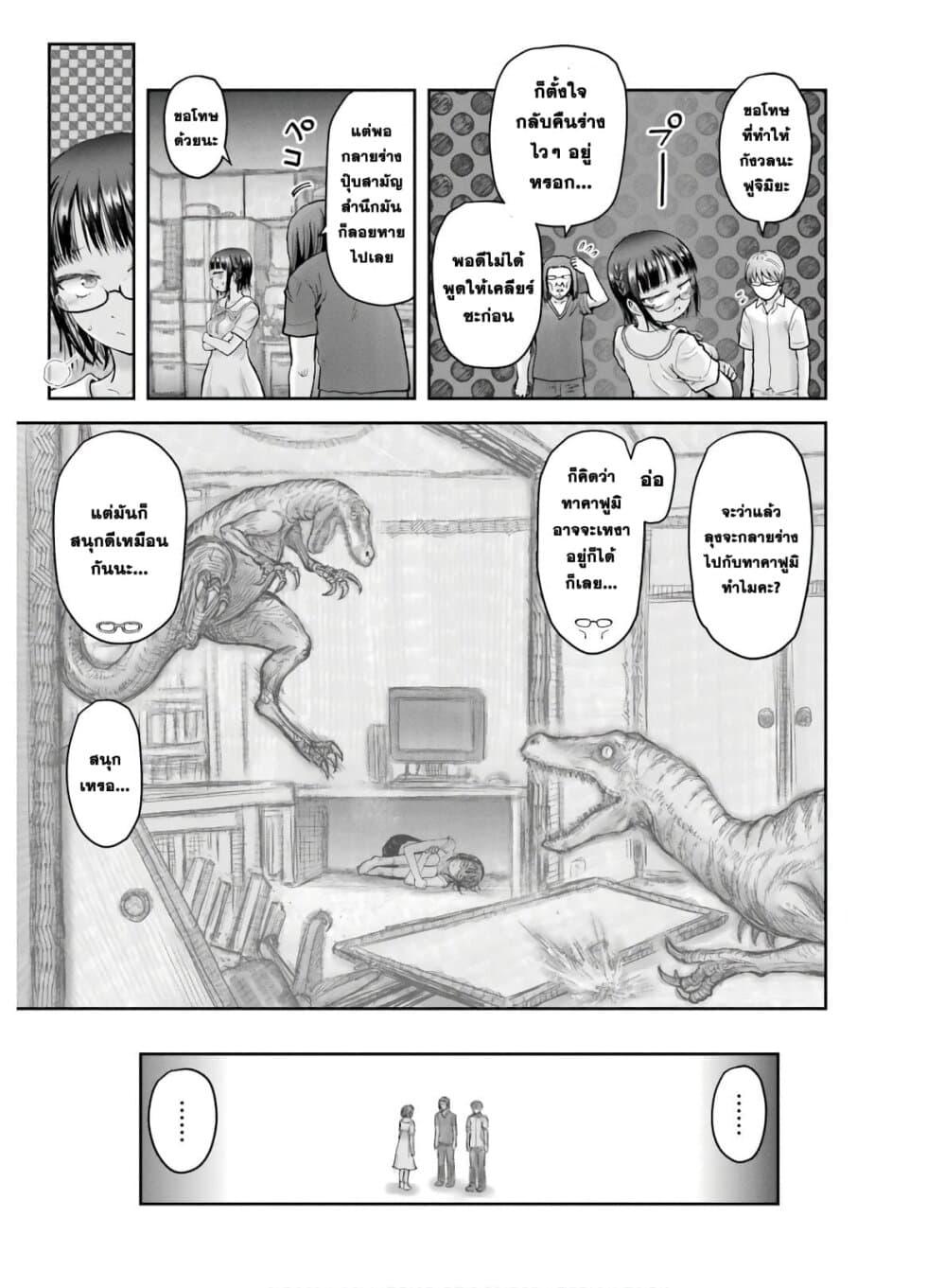 Isekai Ojisan Chap 22 - Next Chap 23