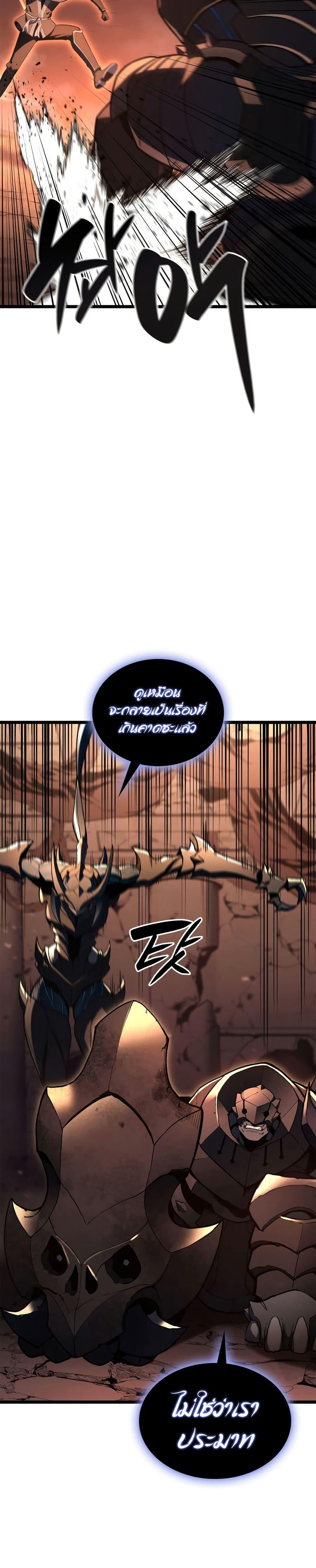 The Return of the Disaster-Class Hero Chap 110 - Next Chap 111