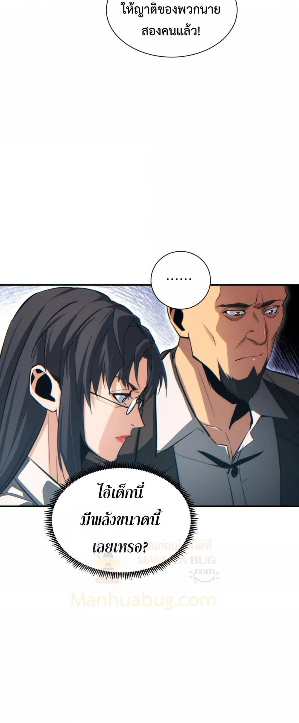 Rebirth in the end times: I reached the top by opening boxes Chap 40 - Next Chap 41