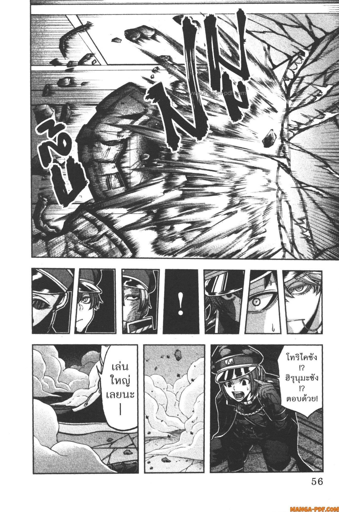 Tougen Anki Chap 99 - Next Chap 100