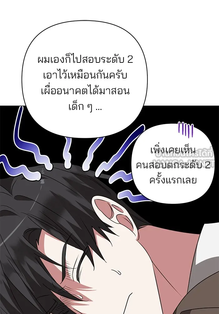 The Academy Is Doomed Chap 31 - Next Chap 32