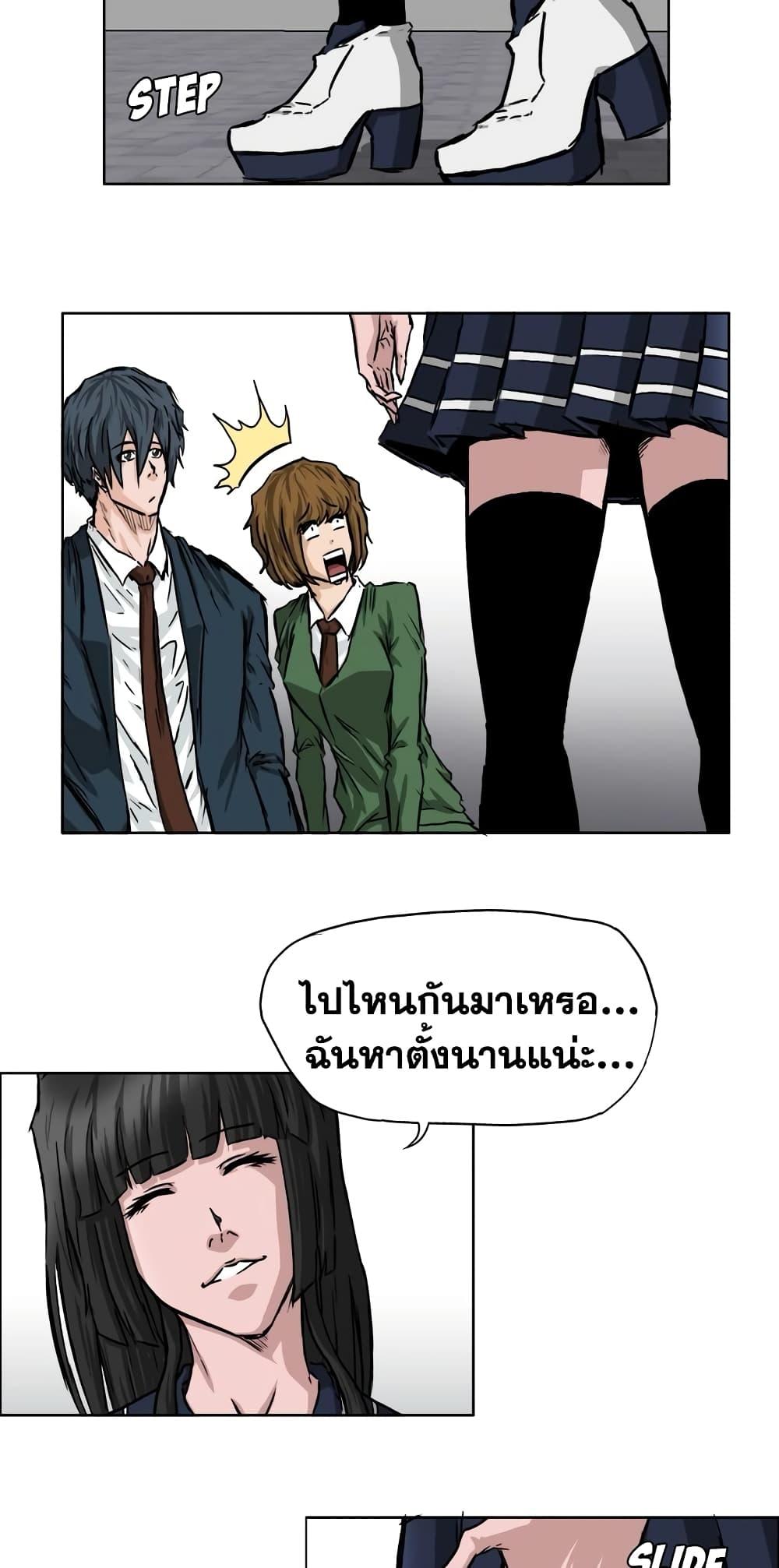 Boss in School Chap 40 - Next Chap 41