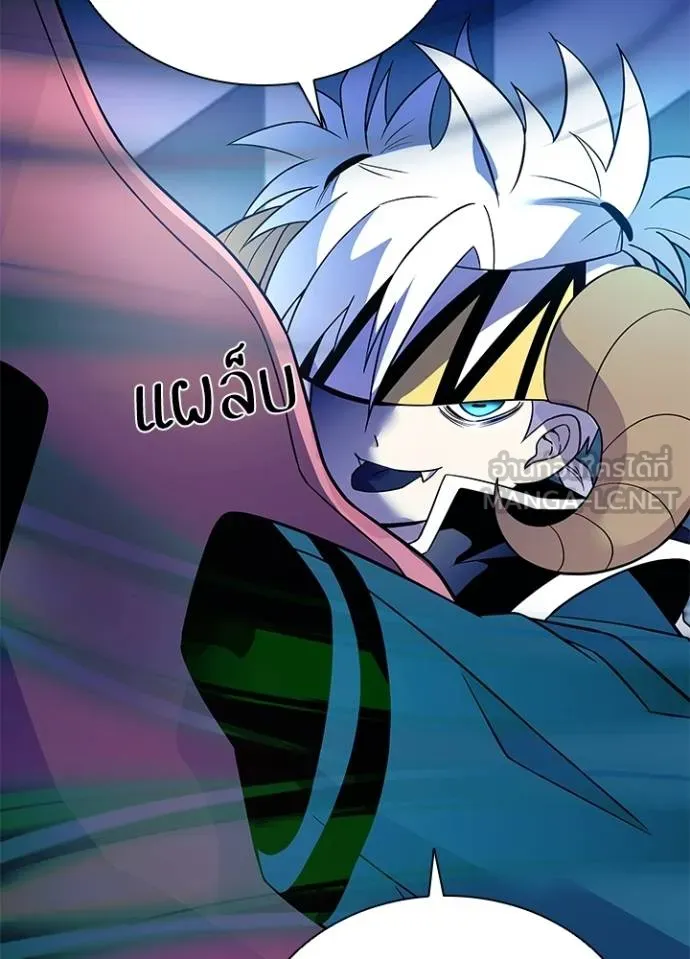 Villain To Kill Chap 174 - Next Chap 175