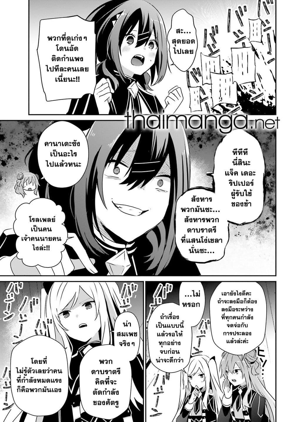 Kage no Jitsuryokusha ni Naritakute! อยากเป็นพลังในเงามืด Chap 72.2 - Next Chap 73.2
