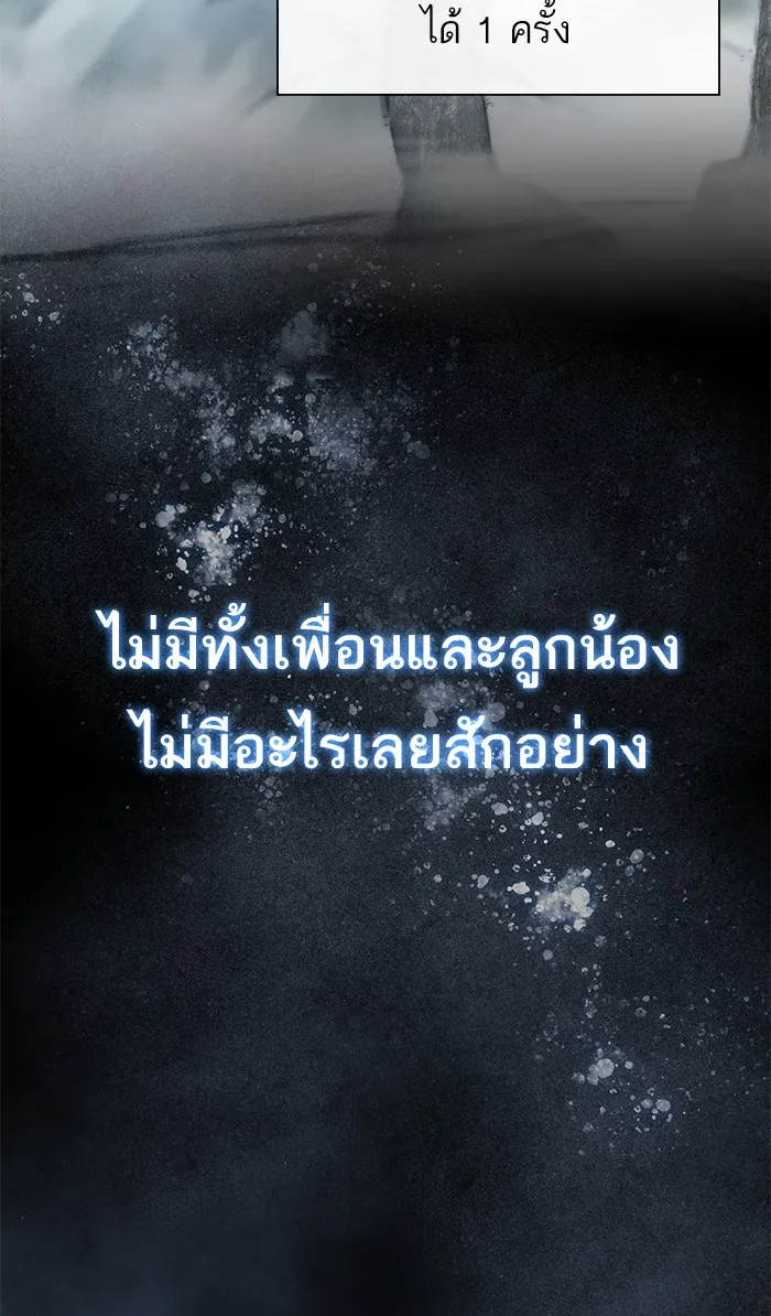 The Tutorial Tower of the Advanced Player – ผู้เล่นขั้นเทพแห่งหอคอยฝึกสอน Chap 89 - Next Chap 90