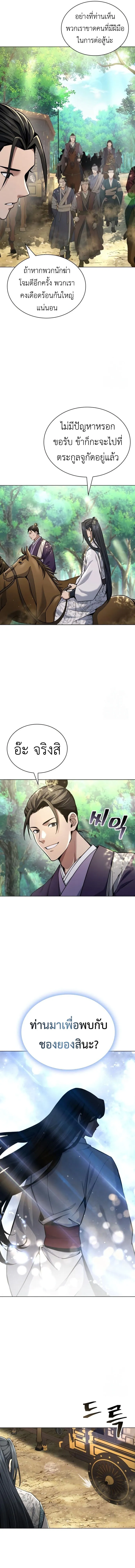 Regression of the Yong Clan Heir Chap 16 - Next Chap 17