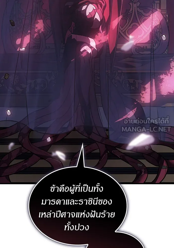 Regressing With the King’s Power – เกิดใหม่พร้อมพลังแห่งราชัน Chap 39 - Next Chap 40