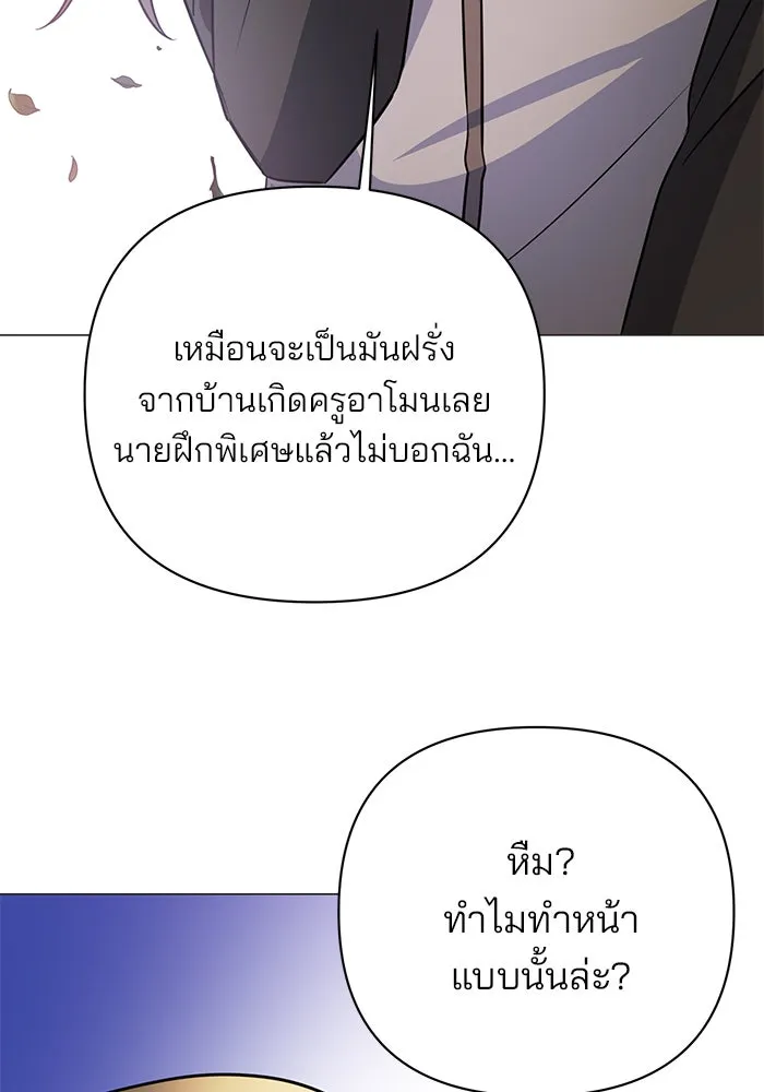 The Academy Is Doomed Chap 49 - Next Chap 50