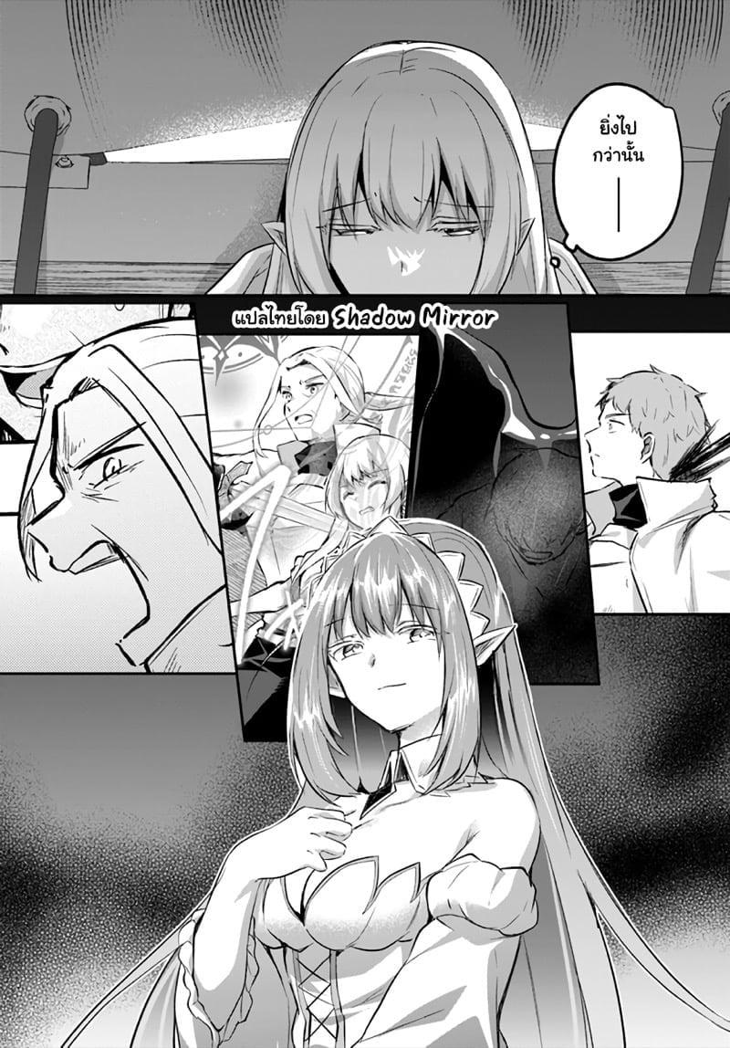 Inbi na Doukutsu no Sono Oku de Chap 24 - Next Chap 25
