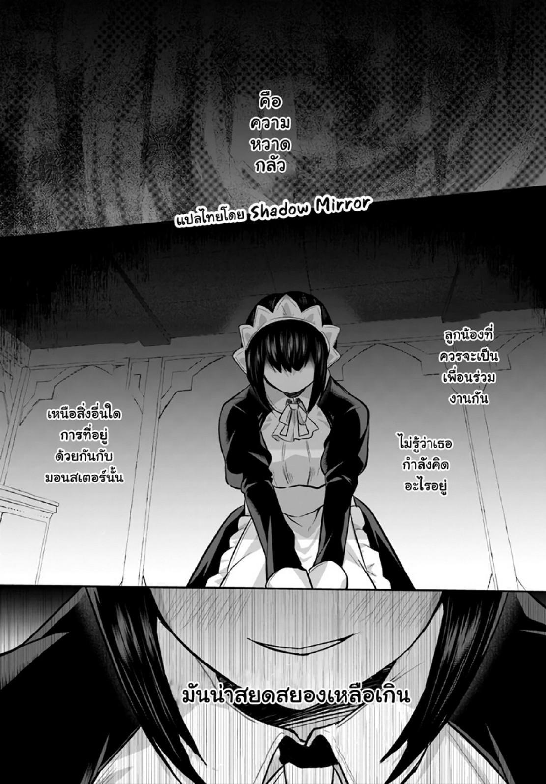 Inbi na Doukutsu no Sono Oku de Chap 18 - Next Chap 19