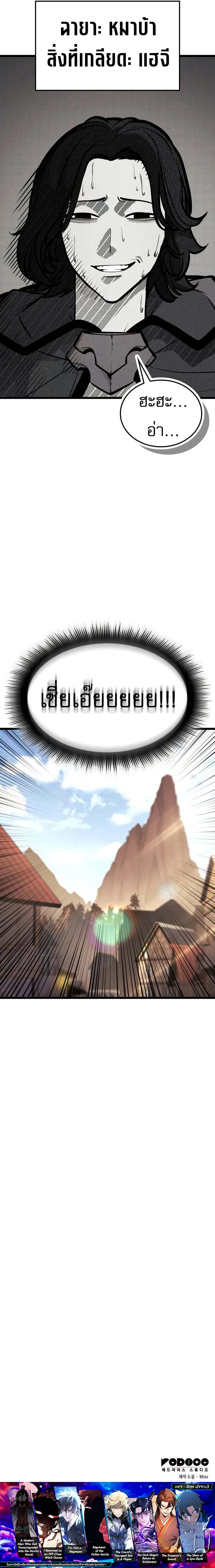 Emperor of Solo Play Chap 24 - Next Chap 25