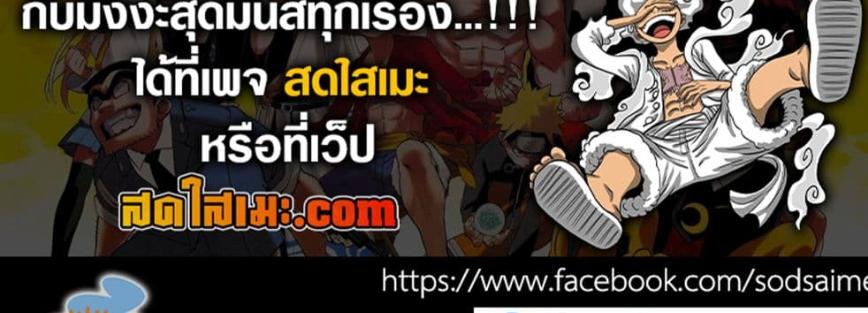 Kagurabachi Chap 85 - Next Chap 86
