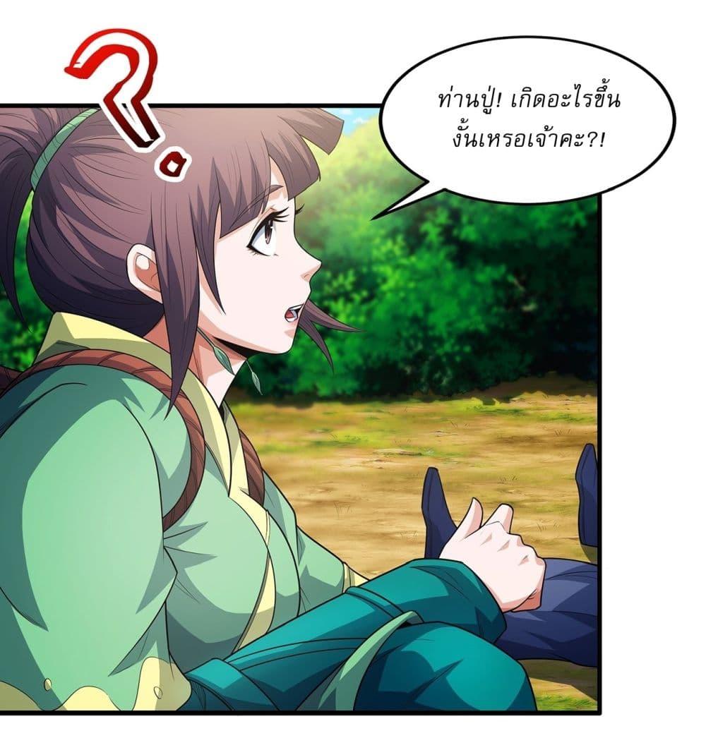 God of Martial Arts Chap 700 - Next Chap 701