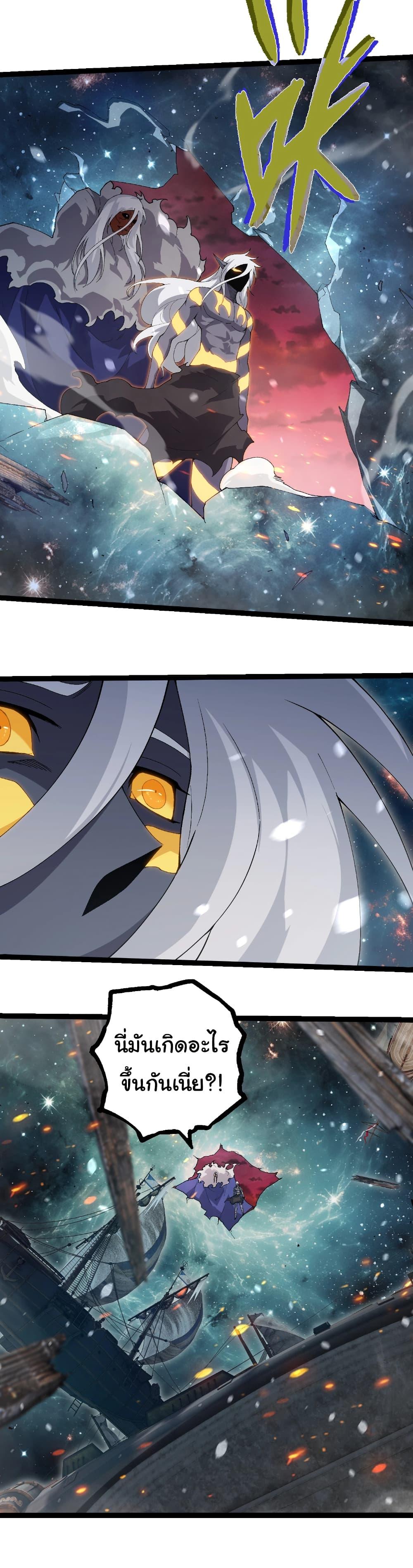 Evolution from the Big Tree Chap 410 - Next Chap 411