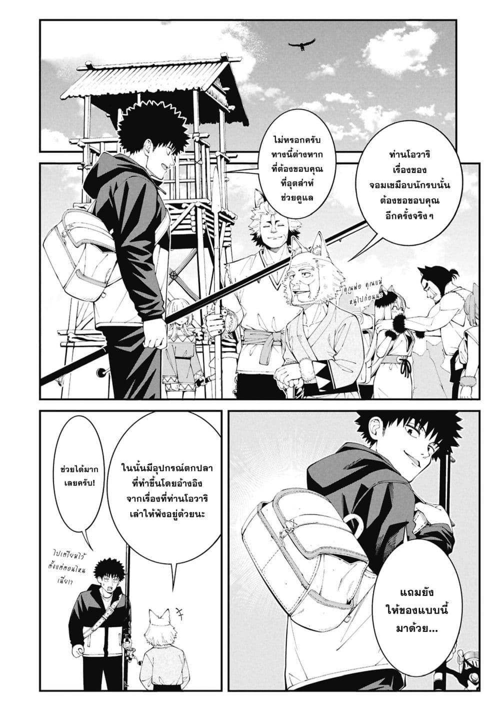 Tsurizao Hitotsu de Isekai Hourou Chap 6 - Next Chap 7