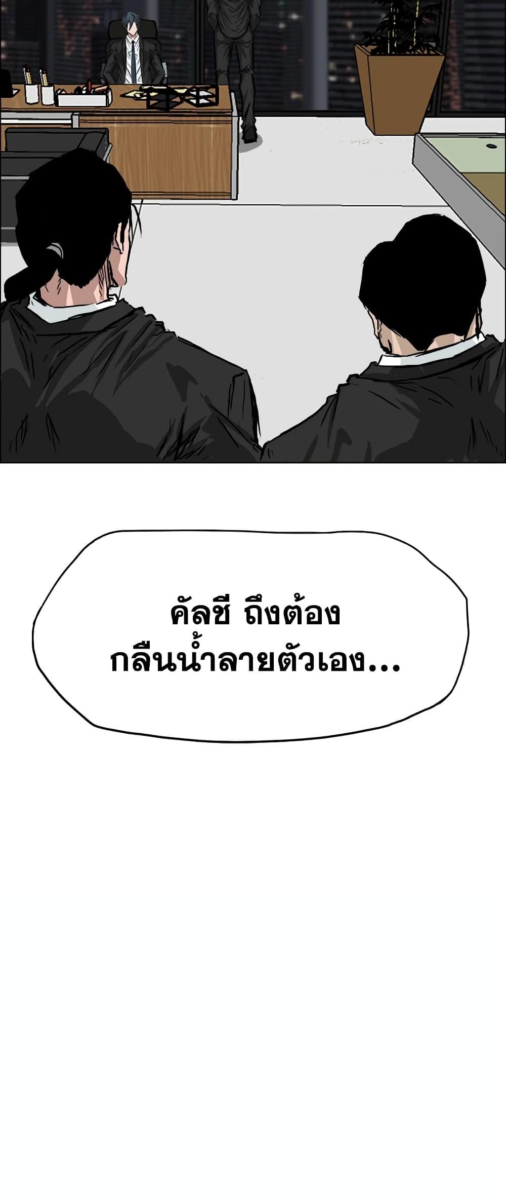 Boss in School Chap 39 - Next Chap 40
