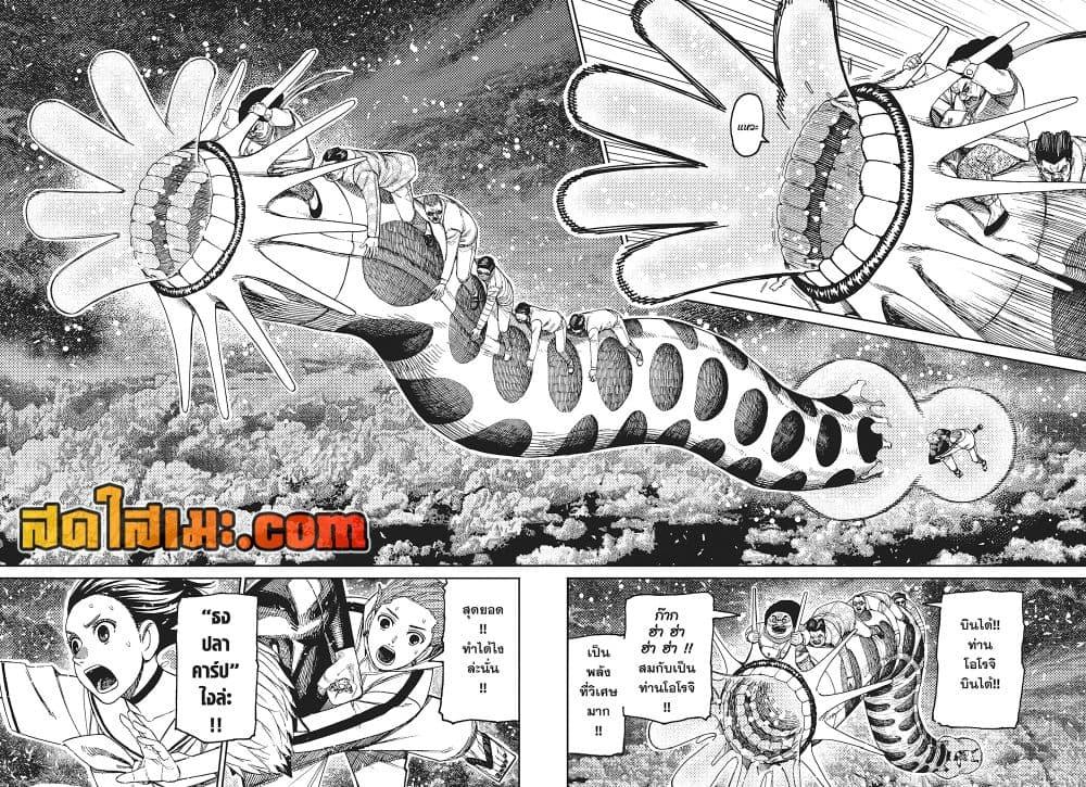 DANDADAN Chap 197 - Next Chap 198