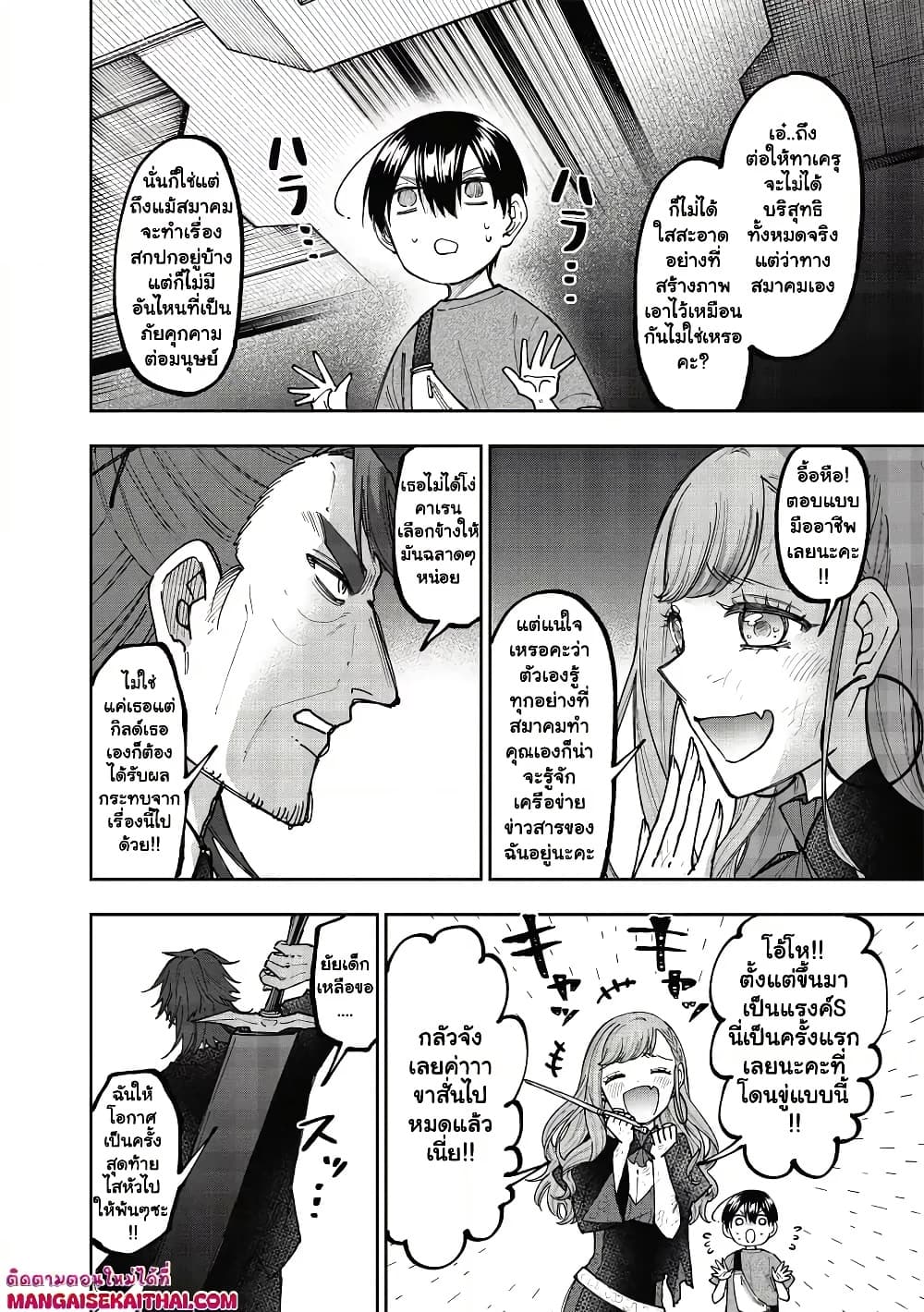 Messiah: Isekai o Sukutta Moto Yuusha ga Mamono no Afureru Genjitsu Sekai o Musou suru Chap 41.1 - Next Chap 42.1