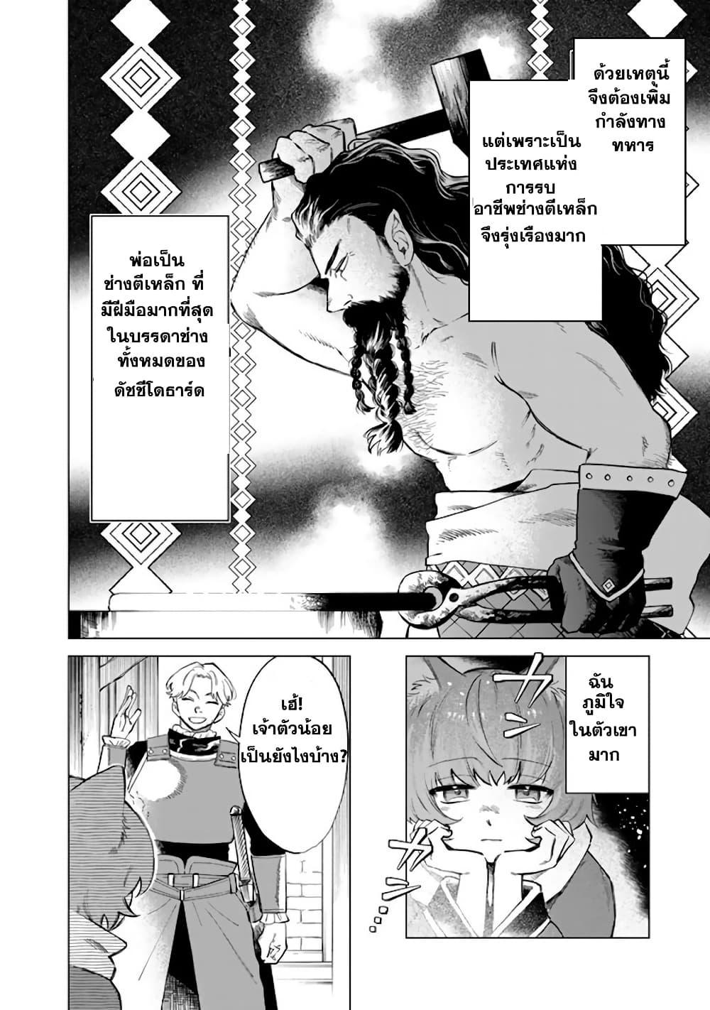 Watashi no Kokoro wa Oji-san de Aru Chap 21 - Next Chap 22
