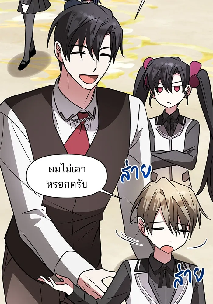 The Academy Is Doomed Chap 67 - Next Chap 68