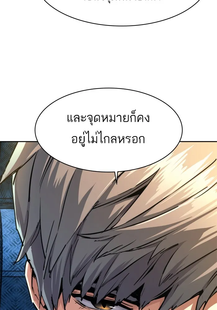 Mercenary Enrollment Chap 240 - Next Chap 241