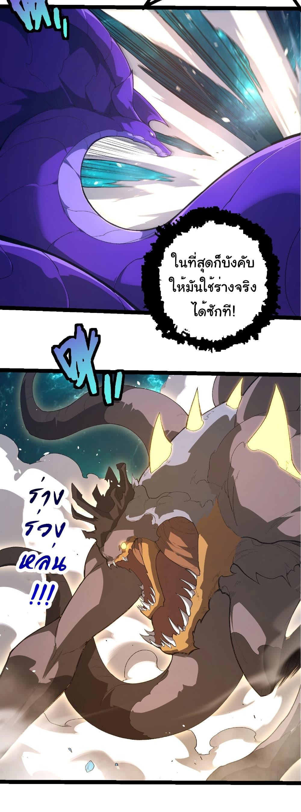 Evolution from the Big Tree Chap 419 - Next Chap 420