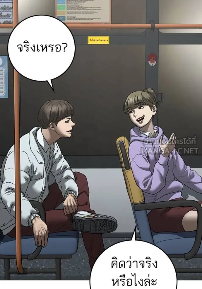 Reality Quest Chap 160 - Next Chap 161