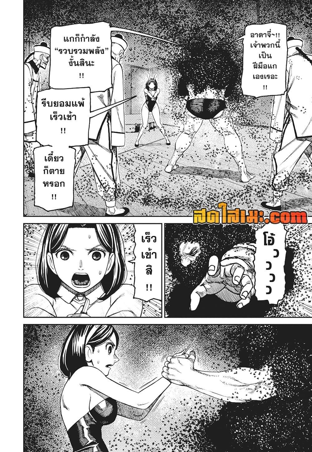 DANDADAN Chap 187 - Next Chap 188
