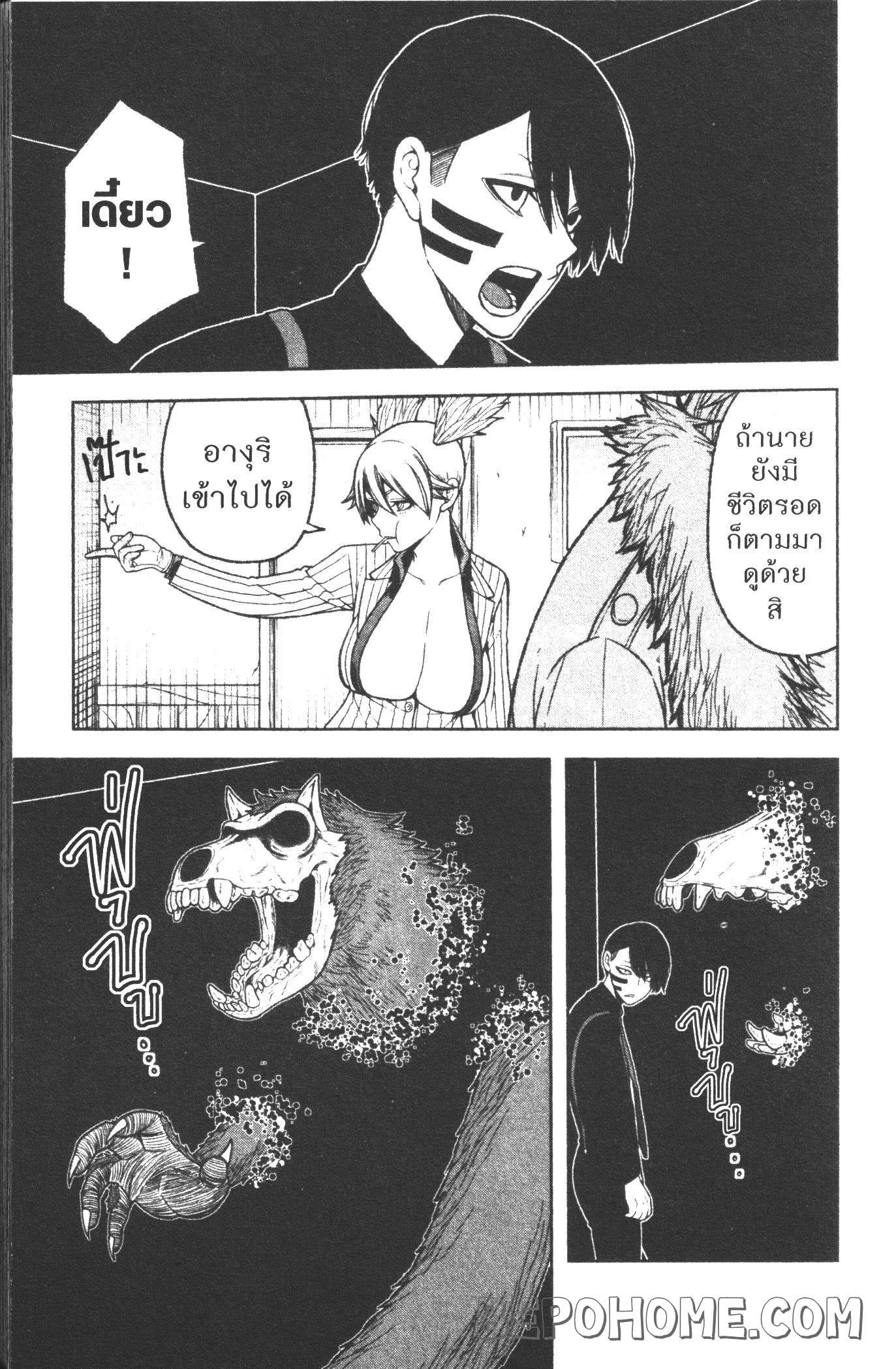 Tougen Anki Chap 18 - Next Chap 19