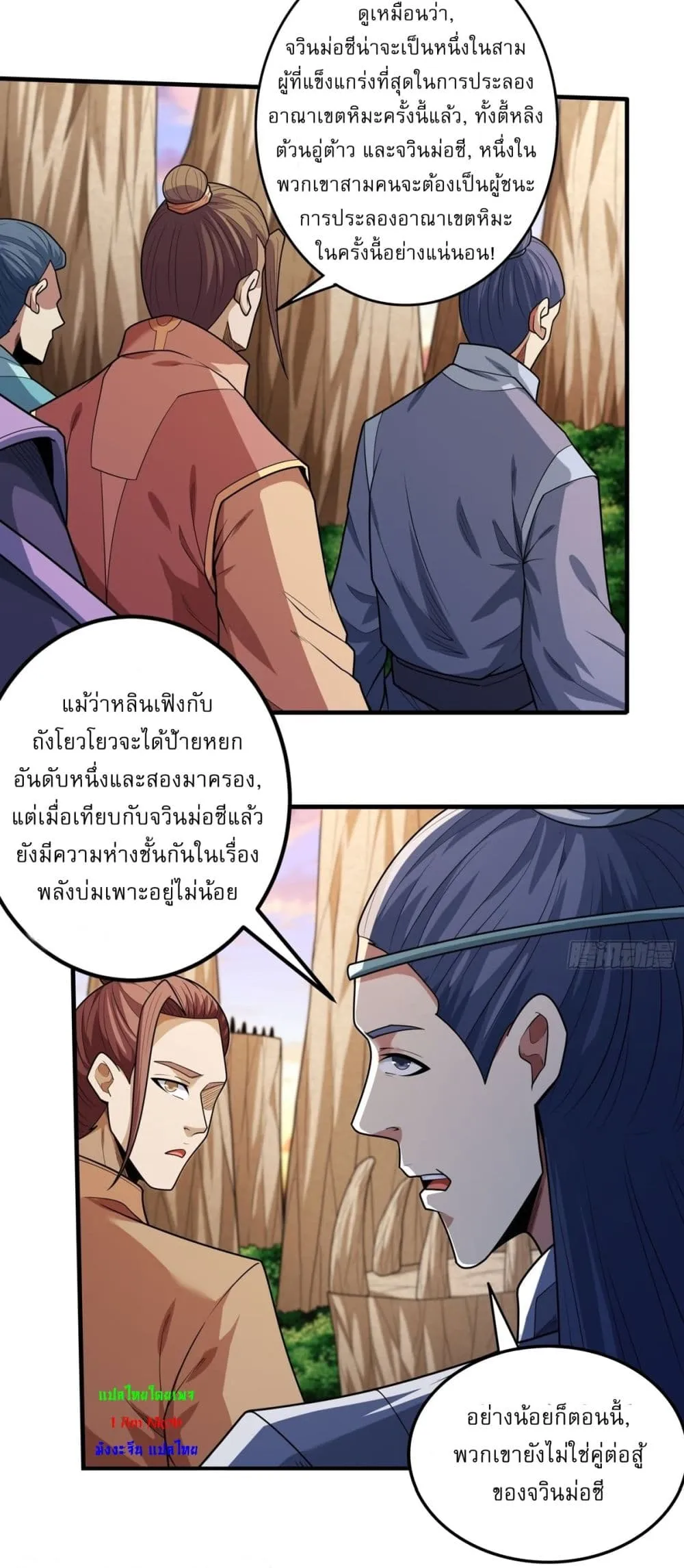 God of Martial Arts Chap 784 - Next Chap 785