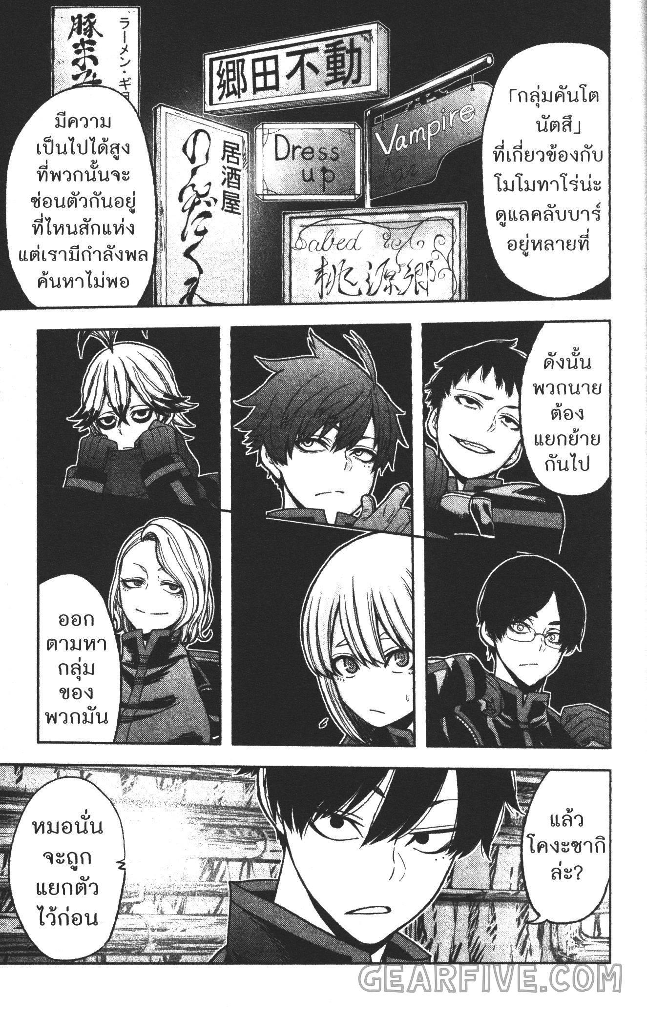 Tougen Anki Chap 52 - Next Chap 53